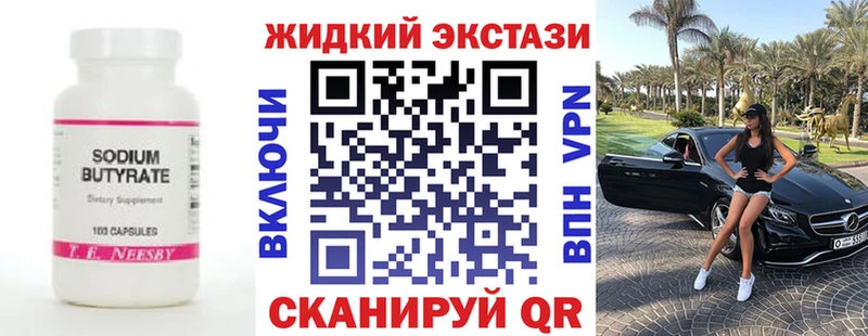 продажа наркотиков  Назрань  БУТИРАТ бутандиол 