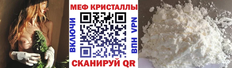 МЯУ-МЯУ mephedrone  где купить наркоту  Назрань 