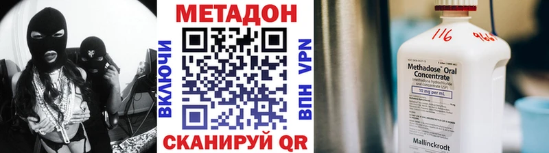 МЕТАДОН кристалл закладки MEGA ССЫЛКА Назрань